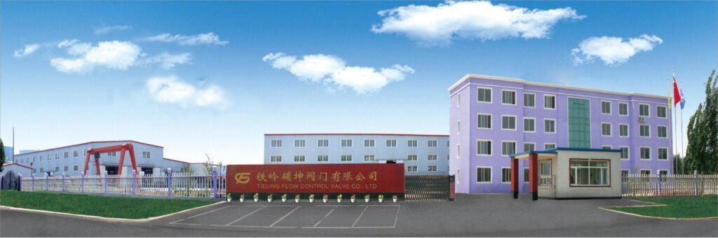 鐵嶺輔坤閥門有限公司